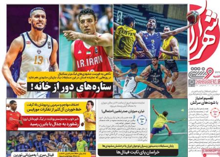 تیتر رزونامه ها،روزنامه های ورزشی تیتر رزونامه ها،روزنامه های ورزشی