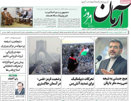 تیتر روزنامه ها،روزنامه های سیاسی و اقتصادی