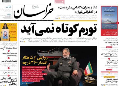 تیتر روزنامه ها،روزنامه های سیاسی و اقتصادی