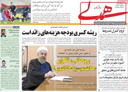 تیتر روزنامه ها،روزنامه های سیاسی و اقتصادی