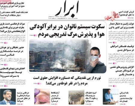 تیتر روزنامه ها،روزنامه های سیاسی و اقتصادی