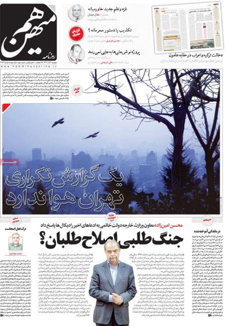 تیتر روزنامه ها،روزنامه های سیاسی و اقتصادی
