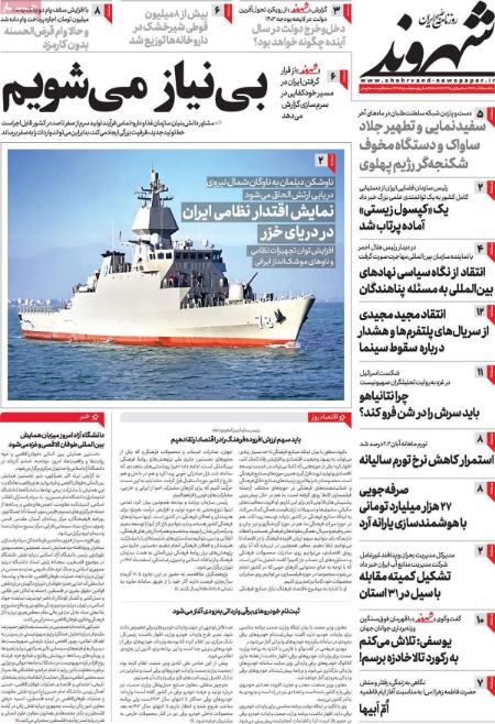تیتر روزنامه ها،روزنامه های سیاسی و اقتصادی