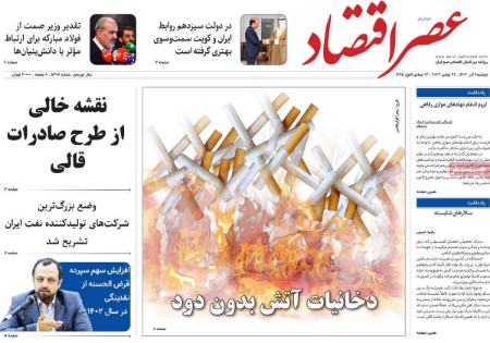 تیتر روزنامه ها،روزنامه های سیاسی و اقتصادی