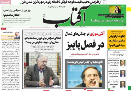 تیتر روزنامه ها،روزنامه های سیاسی و اقتصادی