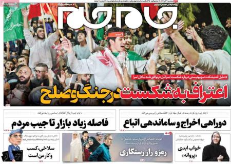 تیتر روزنامه ها،روزنامه های سیاسی و اقتصادی