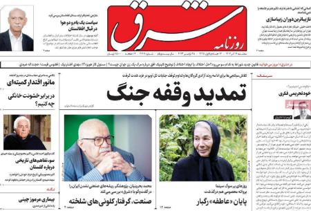 تیتر روزنامه ها،روزنامه های سیاسی و اقتصادی