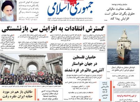 تیتر روزنامه ها،روزنامه های سیاسی و اقتصادی