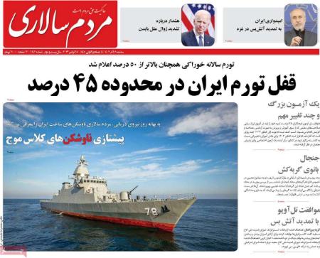 تیتر روزنامه ها،روزنامه های سیاسی و اقتصادی