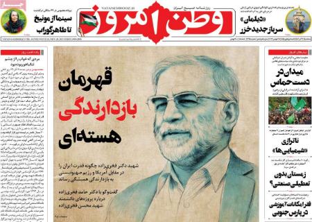 تیتر روزنامه ها،روزنامه های سیاسی و اقتصادی