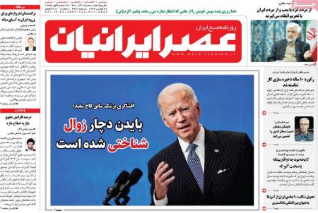 تیتر روزنامه ها،روزنامه های سیاسی و اقتصادی