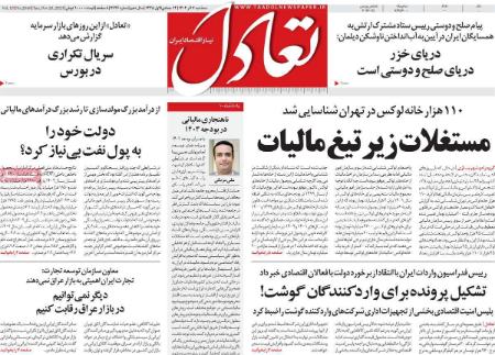 تیتر روزنامه ها،روزنامه های سیاسی و اقتصادی