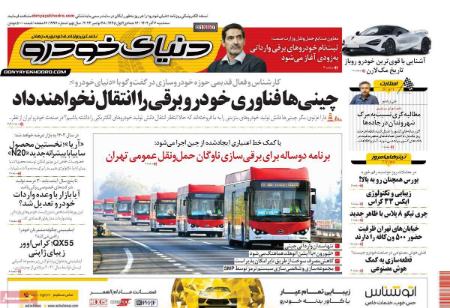 تیتر روزنامه ها،روزنامه های سیاسی و اقتصادی