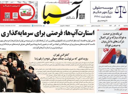 تیتر روزنامه ها،روزنامه های سیاسی و اقتصادی
