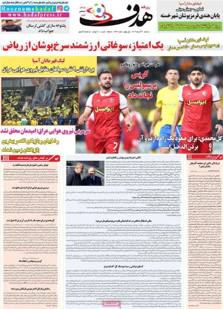 تیتر روزنامه ها،روزنامه های ورزشی تیتر روزنامه ها،روزنامه های ورزشی