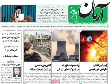 تیتر روزنامه ها،روزنامه های سیاسی و اقتصادی تیتر روزنامه ها،روزنامه های سیاسی و اقتصادی
