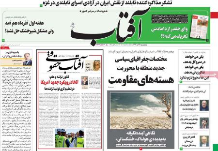 تیتر روزنامه ها،روزنامه های سیاسی و اقتصادی تیتر روزنامه ها،روزنامه های سیاسی و اقتصادی