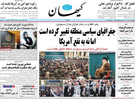 تیتر روزنامه ها،روزنامه های سیاسی و اقتصادی تیتر روزنامه ها،روزنامه های سیاسی و اقتصادی