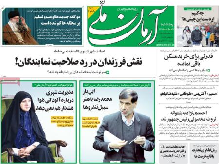 تیتر روزنامه ها،روزنامه های سیاسی و اقتصادی تیتر روزنامه ها،روزنامه های سیاسی و اقتصادی