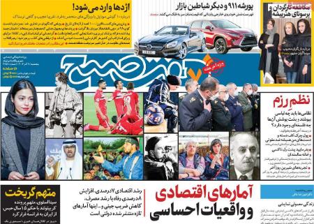 تیتر روزنامه ها،روزنامه های سیاسی و اقتصادی تیتر روزنامه ها،روزنامه های سیاسی و اقتصادی
