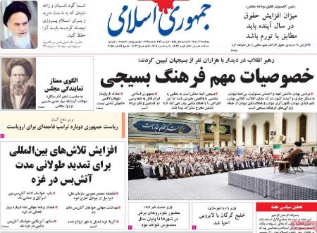 تیتر روزنامه ها،روزنامه های سیاسی و اقتصادی تیتر روزنامه ها،روزنامه های سیاسی و اقتصادی
