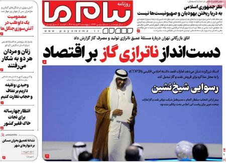 تیتر روزنامه ها،روزنامه های سیاسی و اقتصادی تیتر روزنامه ها،روزنامه های سیاسی و اقتصادی