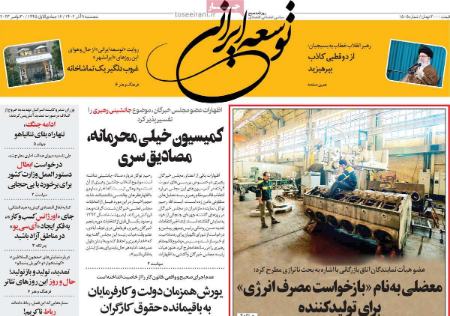 تیتر روزنامه ها،روزنامه های سیاسی و اقتصادی تیتر روزنامه ها،روزنامه های سیاسی و اقتصادی