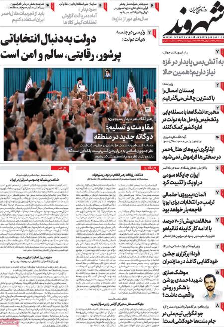 تیتر روزنامه ها،روزنامه های سیاسی و اقتصادی تیتر روزنامه ها،روزنامه های سیاسی و اقتصادی