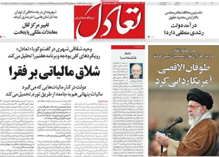 تیتر روزنامه ها،روزنامه های سیاسی و اقتصادی تیتر روزنامه ها،روزنامه های سیاسی و اقتصادی