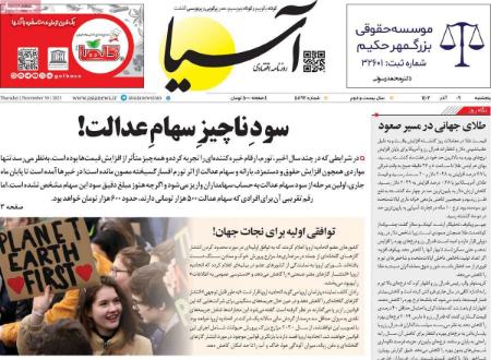 تیتر روزنامه ها،روزنامه های سیاسی و اقتصادی تیتر روزنامه ها،روزنامه های سیاسی و اقتصادی