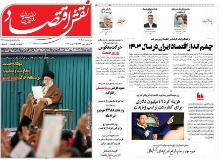 تیتر روزنامه ها،روزنامه های سیاسی و اقتصادی تیتر روزنامه ها،روزنامه های سیاسی و اقتصادی