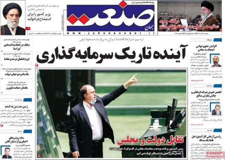 تیتر روزنامه ها،روزنامه های سیاسی و اقتصادی تیتر روزنامه ها،روزنامه های سیاسی و اقتصادی