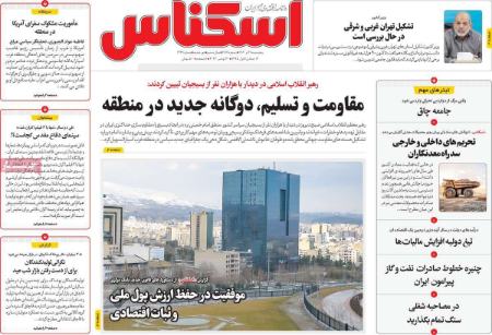 تیتر روزنامه ها،روزنامه های سیاسی و اقتصادی تیتر روزنامه ها،روزنامه های سیاسی و اقتصادی