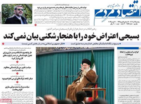 تیتر روزنامه ها،روزنامه های سیاسی و اقتصادی تیتر روزنامه ها،روزنامه های سیاسی و اقتصادی