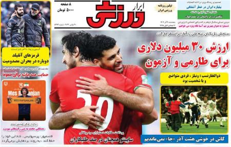 تیتر روزنامه ها،روزنامه های ورزشی تیتر روزنامه ها،روزنامه های ورزشی