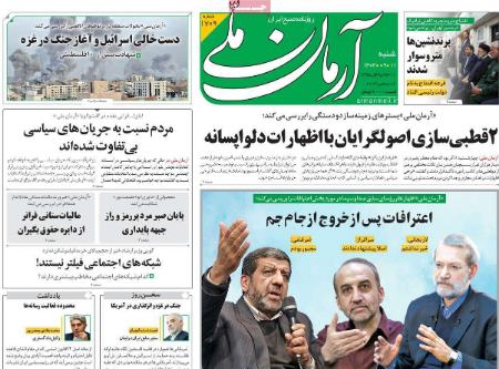 تیتر روزنامه ها،روزنامه های سیاسی و اقتصادی تیتر روزنامه ها،روزنامه های سیاسی و اقتصادی