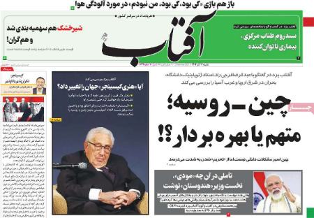 تیتر روزنامه ها،روزنامه های سیاسی و اقتصادی تیتر روزنامه ها،روزنامه های سیاسی و اقتصادی