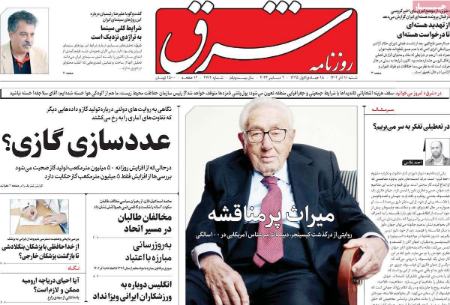 تیتر روزنامه ها،روزنامه های سیاسی و اقتصادی تیتر روزنامه ها،روزنامه های سیاسی و اقتصادی