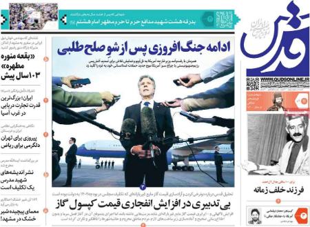 تیتر روزنامه ها،روزنامه های سیاسی و اقتصادی تیتر روزنامه ها،روزنامه های سیاسی و اقتصادی