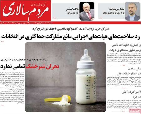 تیتر روزنامه ها،روزنامه های سیاسی و اقتصادی تیتر روزنامه ها،روزنامه های سیاسی و اقتصادی
