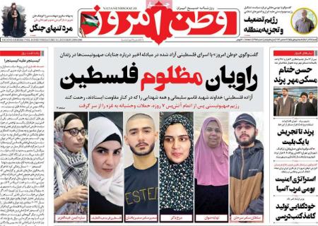 تیتر روزنامه ها،روزنامه های سیاسی و اقتصادی تیتر روزنامه ها،روزنامه های سیاسی و اقتصادی