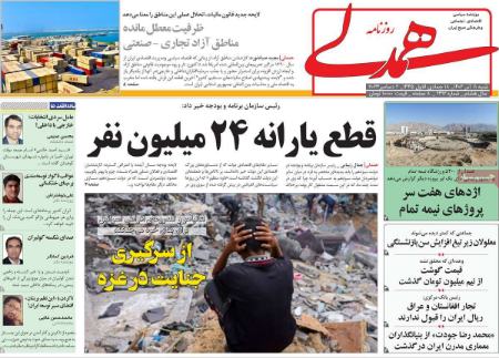 تیتر روزنامه ها،روزنامه های سیاسی و اقتصادی تیتر روزنامه ها،روزنامه های سیاسی و اقتصادی