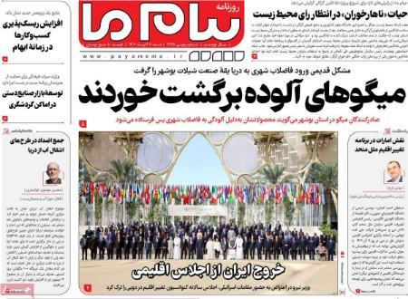 تیتر روزنامه ها،روزنامه های سیاسی و اقتصادی تیتر روزنامه ها،روزنامه های سیاسی و اقتصادی