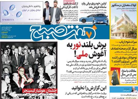 تیتر روزنامه ها،روزنامه های سیاسی و اقتصادی تیتر روزنامه ها،روزنامه های سیاسی و اقتصادی