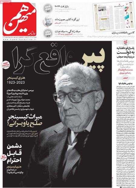 تیتر روزنامه ها،روزنامه های سیاسی و اقتصادی تیتر روزنامه ها،روزنامه های سیاسی و اقتصادی