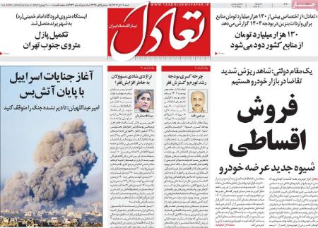 تیتر روزنامه ها،روزنامه های سیاسی و اقتصادی تیتر روزنامه ها،روزنامه های سیاسی و اقتصادی