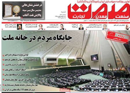تیتر روزنامه ها،روزنامه های سیاسی و اقتصادی تیتر روزنامه ها،روزنامه های سیاسی و اقتصادی