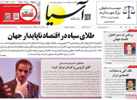 تیتر روزنامه ها،روزنامه های سیاسی و اقتصادی تیتر روزنامه ها،روزنامه های سیاسی و اقتصادی