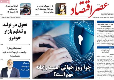 تیتر روزنامه ها،روزنامه های سیاسی و اقتصادی تیتر روزنامه ها،روزنامه های سیاسی و اقتصادی