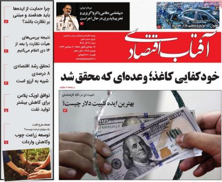 تیتر روزنامه ها،روزنامه های سیاسی و اقتصادی تیتر روزنامه ها،روزنامه های سیاسی و اقتصادی